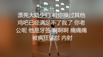 最新未流出破解版，新晋爆火舞团【艺舞吧】高颜值极品身材纹身女神【乐乐】各种情趣透视露奶露逼热舞挑逗 (2)