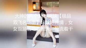 高跟美腿大肥臀学妹，健身男爆操，美人狂爽