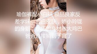 【新片速遞】  10个眼镜9个骚✅清纯温婉的外表下竟然如此反差，被金主爸爸带到酒店无套爆操，小小年纪已经是个小骚货