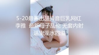 露脸女神白领，内射填满骚逼 ~反差婊