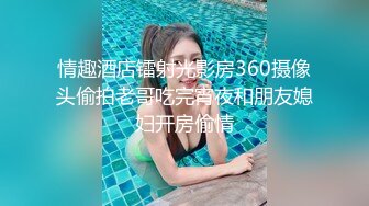 【巨乳茶妹妹】被公子哥抽插淫穴，听那尖叫呻吟声爽得不行不行啦，再深点哥哥 我好想要 乳房荡漾，最后爆射淫浆嘴里！