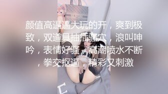 楼梯上后入风骚小母狗✿劲爆完美身材暴力后入翘臀，给骚逼干的淫水泛滥哭腔呻吟，美腿尤物极度淫骚