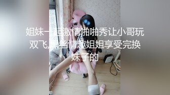   乖巧的性奴小母狗就这样让大哥蹂躏玩弄，撅着小屁股上面写着替天行道草逼好骚啊