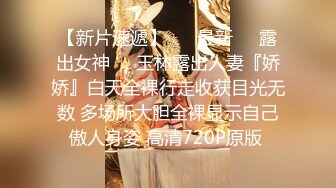 膚白貌美的高顏值性感美女和眼鏡男酒店開房,開始美女不讓男的操,後來男的用情趣道具把她綁起來鞭打屁股幹!