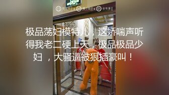 《重磅炸弹✿极限挑战》推特顶级露出艺术家，极品身材美少女白虎嫩妹【娜娜a真爱屋】地铁景区人群前各种露出，被小哥哥发现好尴尬