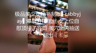 极品美少女秘书制服▌rabbyjay▌爆裂开档黑丝 女上位自慰顶撞子宫口 美穴嫩肉抽送翻出