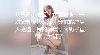 【新片速遞】  清纯白嫩小仙女小姐姐『萌之乖乖』✅COS性感女#被反杀，被鸡巴各种玩弄 操的淫相毕露，看起来挺文静床上骚出水