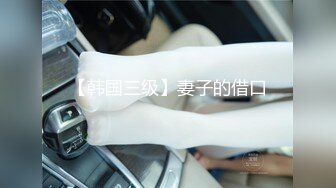 ED Mosaic 第壹次與男友以外的男人在行使中車震