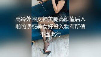 兼职学生妹熟悉后，再约她闺蜜来双飞，美乳甜美温柔