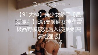 性瘾小狼玩虐怼怼