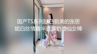 牛B大神商场女厕暗藏摄像头偷窥53位美女少妇嘘嘘 (21)