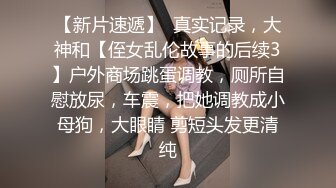 【姐姐的心思】骚气美女被蒙面男锁喉插B表情销魂