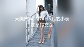 漂亮清纯的眼镜娘大学生