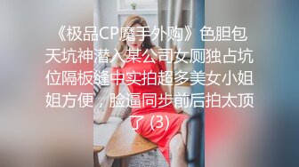 猥琐小哥酒吧下药迷翻 嗨翻了美女同事带回酒店爆插她的小嫩B[ (2)