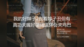 高颜值美女吃鸡颜射啪啪