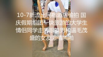   最新流出酒店偷拍 大学生情侣放假不回家开房啪啪眼镜反差婊被大块头男友狠草