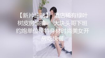  真正良心颜值女主播，露脸卖力深喉，近镜头无套啪啪大战50分钟狠狠操最后撸在肚子上