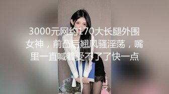  『頂級無碼』小妖精 有谁受得了 狠狠地操她