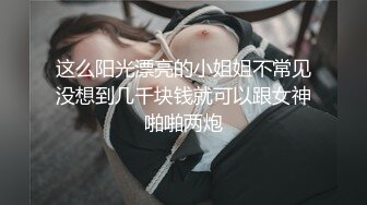 -爆乳E奶大长腿BeautyLeg腿模Ailen火爆剧情性爱流出