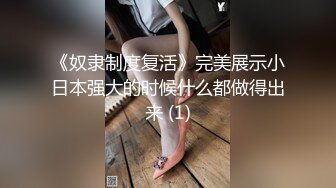 STP24861 良家极品美少女，性感短裙手拿小鞭子，肉感身材蹲地深喉，灰丝高跟鞋，后入爆操搞爽了