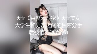 台湾情侣泄密 美少妇和前男友分手后的私密被渣男曝光 (2)