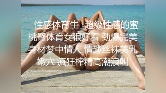 一堆损友让新娘给老公口交，在旁边看热闹，口交完了还要看着他们钻入被窝做爱，啥习俗呀~