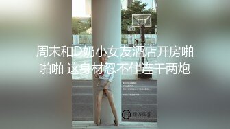 《绝版重磅经典收藏》CP界天花板女厕隔板缝洞中特写偸拍超多小姐姐美少妇方便亮点多尿尿一条水柱貌似是个处女 (1)