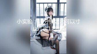 【小芊Baby】感受18岁的青春骚，稀有处女~刚18两个小屁孩下海~掰B舔奶跳蛋送入，令人口水直流 (3)