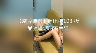 泄密 塘沽区大奶反差漂亮母狗【张莹莹】被肉棒疯狂后入自娱自乐拿道具扩肛