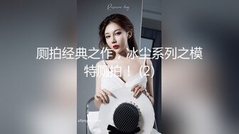 非常性感的SEX 苗条女神，穿着蕾丝格黑丝袜，轻声娇喘更诱人，这皮肤配粉奶粉穴真是绝！