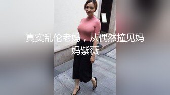 【超顶❤️乱伦大神】家有爱女初成长✿ 05后水手服女儿曼妙酮体 馒头般香甜白虎蜜穴 吸吮蜜汁 紧致锁茎爆肏榨射