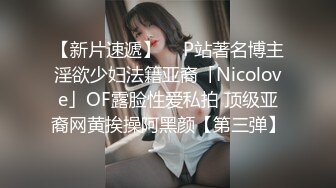 职场潜规则部门经理中午午休约身材苗条漂亮女下属酒店开房满足兽欲