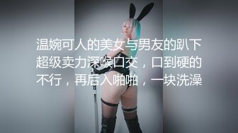 【新速片遞】【极品露脸❤私拍】桃暖酱✨ 最美婚纱新娘粉嫩美乳蜜穴 性感白丝衬托诱人酮体 赤裸待茎插入白虎嫩穴 夜夜七次郎