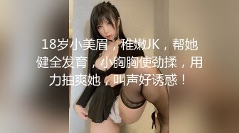 爆乳小骚妇特别会玩 嘴巴超厉害 深喉毒龙舔蛋 美乳翘挺 弄得鸡巴舒爽不已 白嫩的肉体挑逗的我都受不了了