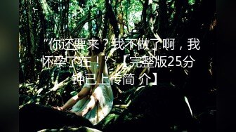 【新片速遞】挑战白天趴在落地窗前做爱，给外面看，内心想的是：快来看呀看到就跑哈哈哈~ 