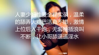 STP24174 再约牛仔裤美妞  超近视角深喉扣穴  很敏感没搞几下就高潮  后入撞击屁股啪啪声 VIP2209