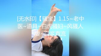 日租房里无套后入小师妹