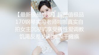 （潮汕）出租房艹情趣内衣少妇（1）