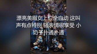 国产TS系列肤白貌美『张思妮』超迷人死库水诱惑直男骑乘呻吟不断