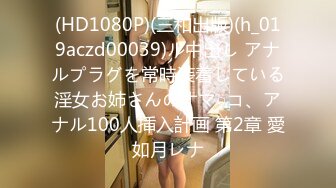 (HD1080P)(ABC)(focs00156)4連中出し乱交オフ会 萌え声＋ピンク乳首に群がるVIP登録会員と戯れる5P撮影会 さぁみんなも登録してね♪ 胡桃さくら