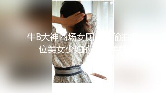 麻豆传媒-网瘾少女的日常 谋定后动的淫欲计策 新晋女神白鹿