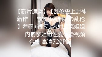 【新片速遞】  ✨【10月新档】巅峰身材顶级豪乳「npxvip」OF私拍 肉色丝袜少妇花式道具自慰双洞齐插绝顶喷水狂潮