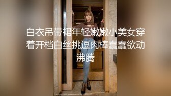 山东小飞 谎称空调坏了强上酒店服务生（下)