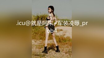 行业内十分知名新时代的网黄导演EdMosaic精品【韵味十足嫂子寂寞难耐销魂自慰幻想与四眼小叔子乱伦