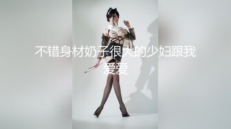 不错身材奶子很大的少妇跟我爱爱