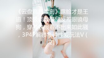 【最美淫乱人妻】极品美乳淫妻『嫂子爱露出』最新性爱私拍 骚货嫂子的瘙痒小逼需要众粉丝内射填满