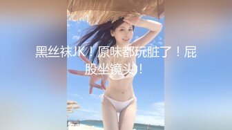 【新片速遞】  好可爱的妹子 爽不爽 爽 还想要吗 要要 是不是骚母狗 骚母狗 狗字还没说完 直接瞳孔放大表情凝固 那邪恶的一笑太经典