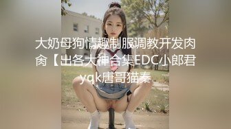 【货真价实的巨乳甜美少妇-大白兔】巨乳漂亮御姐约啪金主土豪！虽然看着像生过孩子的，但确实漂亮，奶子是绝品巨乳