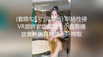 极品美娇妻极品骚货勾搭腹肌教练激情做爱啪啪操的癫狂高潮