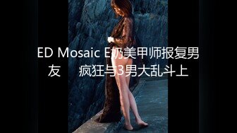 ED Mosaic和男朋友吵架后如何快速和好的秘诀